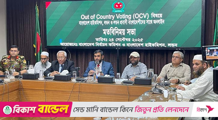 প্রবাসী ভোট: অ্যাপে নিবন্ধনের সময় মিলবে ১০ দিন