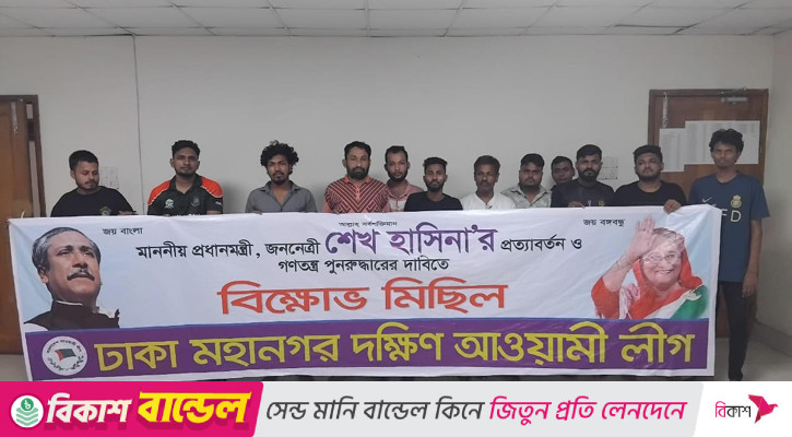 আ. লীগের ঝটিকা মিছিল, ককটেল-ব্যানারসহ গ্রেপ্তার ২৪৪