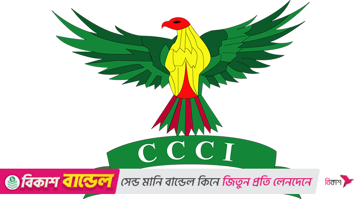 চিটাগাং চেম্বারের সদস্যপদ নবায়ন না করলে বাতিল