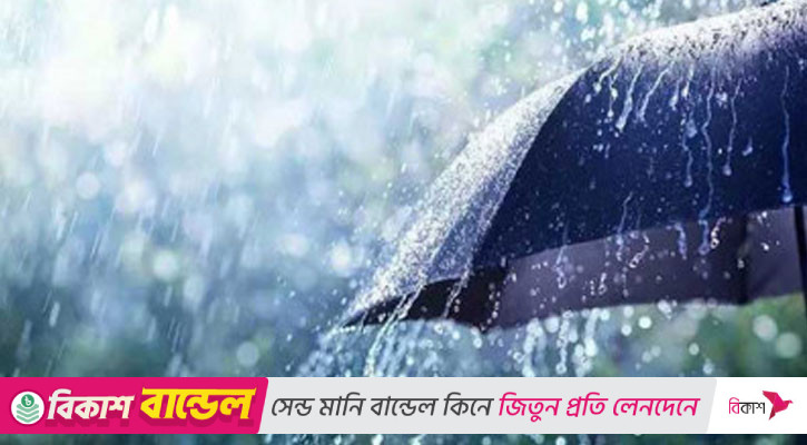 চার বিভাগে তুলনামূলক বেশি বৃষ্টি হতে পারে