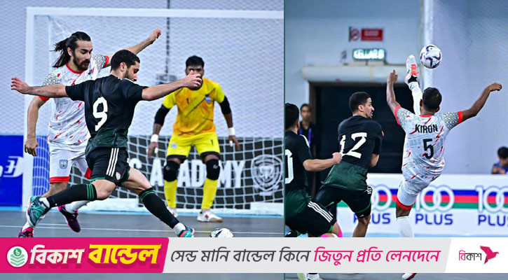 প্রথম অংশগ্রহণে অভিজ্ঞতা সঞ্চয় করে ফিরল বাংলাদেশ ফুটসাল দল