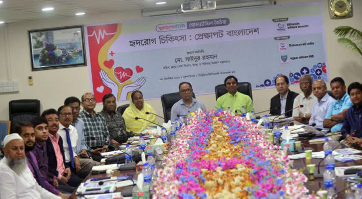‘হৃদরোগ চিকিৎসা: প্রেক্ষাপট বাংলাদেশ’ শীর্ষক গোলটেবিল বৈঠক অনুষ্ঠিত