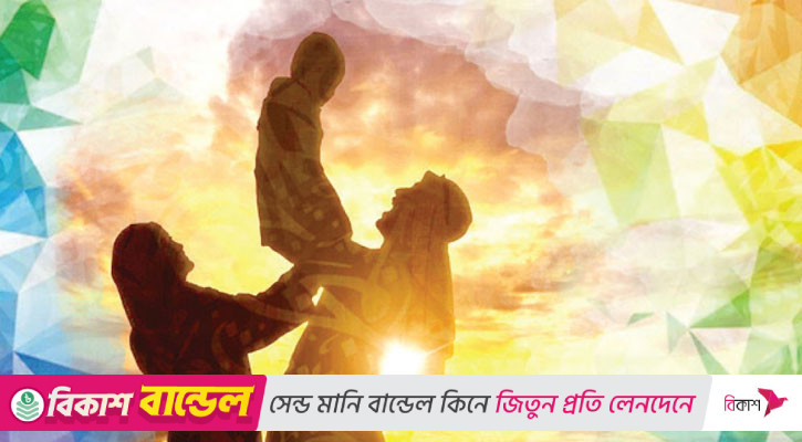 শক্তিশালী পরিবারকাঠামো গড়তে চায় ইসলাম