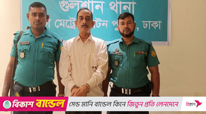 গুলশানে নিষিদ্ধ আ. লীগ নেতা মোজাম্মেল হক গ্রেপ্তার