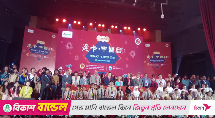 রাজধানীতে চায়না-ঢাকা দিবস উদযাপন