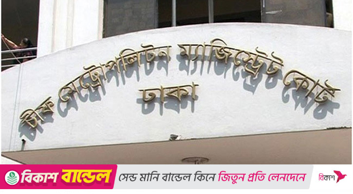 নড়াইলের সাবেক এমপি মুক্তি ৬ দিনের রিমান্ডে