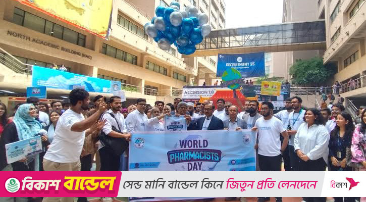 নর্থ সাউথ বিশ্ববিদ্যালয়ে বিশ্ব ফার্মাসিস্ট দিবস উদযাপন