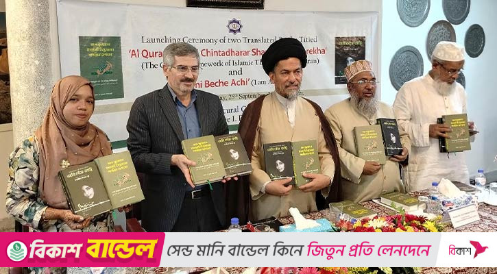 ইরান সাংস্কৃতিক কেন্দ্রে বইয়ের মোড়ক উন্মোচন