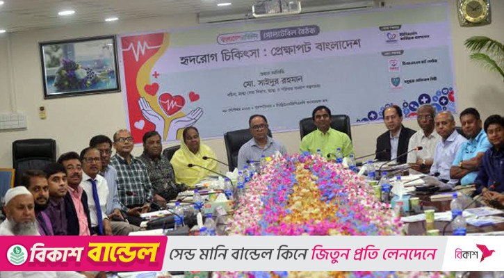 ‘হৃদরোগ চিকিৎসা: প্রেক্ষাপট বাংলাদেশ’ শীর্ষক গোলটেবিল বৈঠক অনুষ্ঠিত