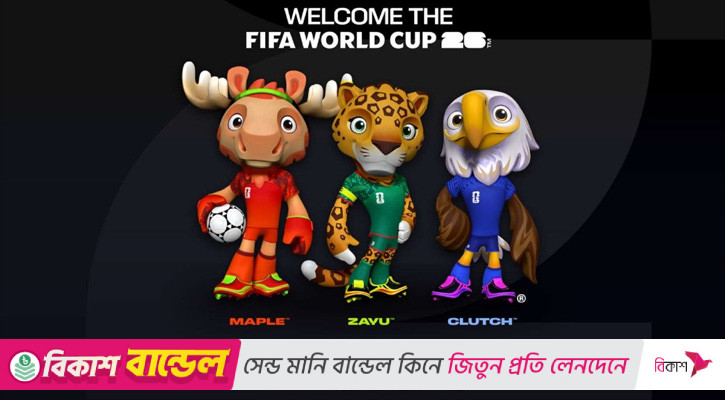 ঐক্য, বৈচিত্র্য ও আবেগের বার্তা নিয়ে বিশ্বকাপ মাসকট উন্মোচন করল ফিফা