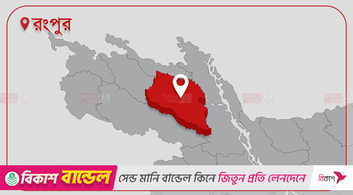 রংপুরে ট্রাক-পিকআপ সংঘর্ষে মা-ছেলেসহ নিহত ৩