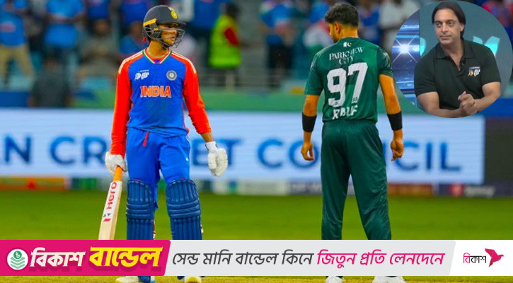 ‘ভারতের খারাপ দিন আসবেই’—ফাইনালের আগে পাকিস্তানকে আশ্বাস শোয়েবের