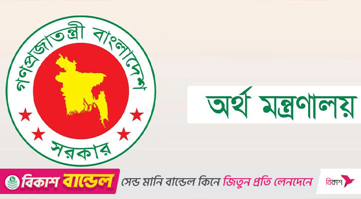 নিট মুনাফা ছাড়া রাষ্ট্রায়ত্ত ব্যাংক ও আর্থিক প্রতিষ্ঠানের উৎসাহ বোনাস নয়