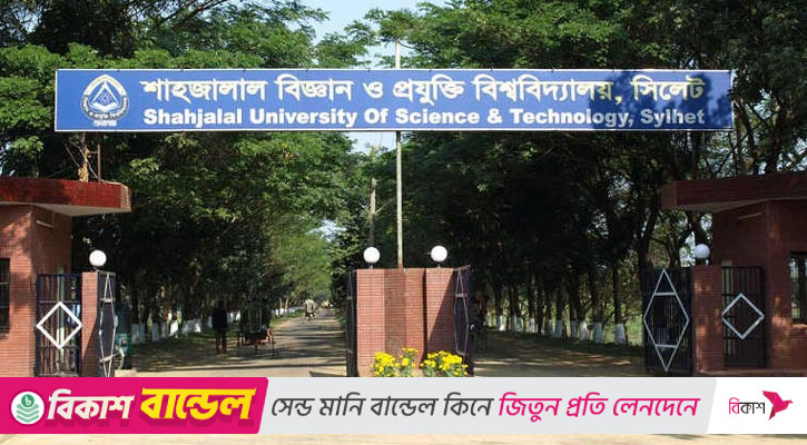 শাবিপ্রবির ছয় আবাসিক হলের নতুন নামকরণ