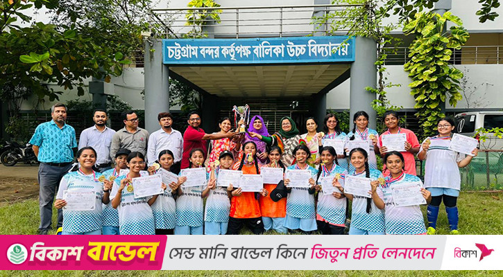 বন্দর বালিকা স্কুল চার ইভেন্টে চ্যাম্পিয়ন