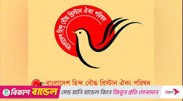 দুর্গাপূজা উদযাপনে শঙ্কা ও উদ্বেগ বাড়ছে: ঐক্য পরিষদ