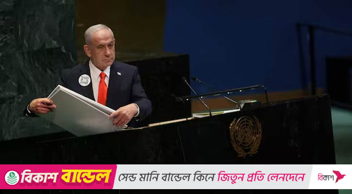 জাতিসংঘে নেতানিয়াহুর ভাষণ, ওয়াকআউট করলেন বহু দেশের প্রতিনিধি