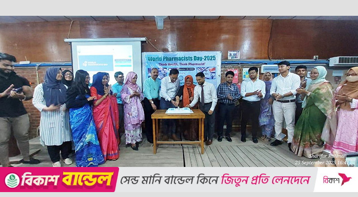 নানা আয়োজনে সাউদার্ন ইউনিভার্সিটিতে বিশ্ব ফার্মাসিস্ট দিবস উদযাপন