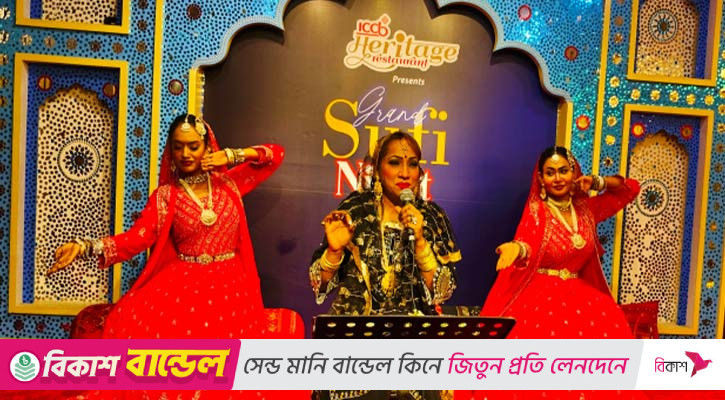 আইসিসিবি হেরিটেজ রেস্টুরেন্টে শুরু হলো গ্র্যান্ড সুফি নাইট