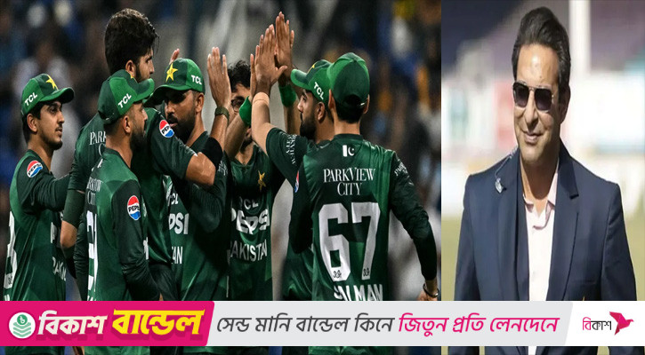 ফাইনালে পাকিস্তানকে ‘বুদ্ধিমানের মতো’ খেলতে বললেন ওয়াসিম আকরাম