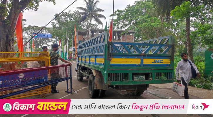 দুর্গাপূজায় ৯ দিন বন্ধ থাকবে আখাউড়া স্থলবন্দরের আমদানি-রপ্তানি