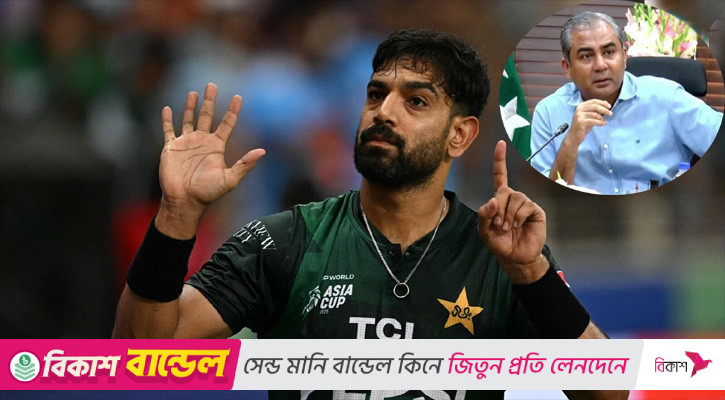 রউফের জরিমানা নিজে পরিশোধ করবেন পিসিবি প্রধান