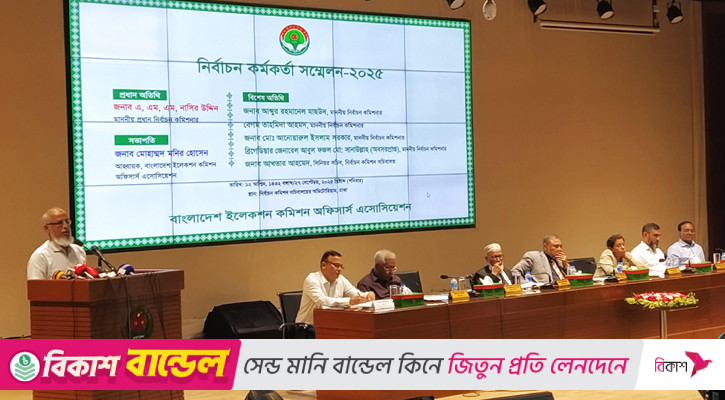 বর্তমান ইসির মেরুদণ্ড শক্ত