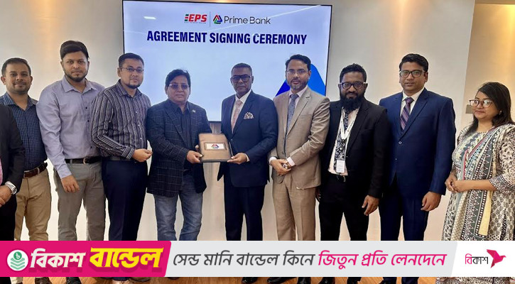 ক্রেডিট কার্ড গ্রাহকদের ইএমআই সুবিধায় প্রাইম ব্যাংক-ইজি পেমেন্ট সিস্টেমের চুক্তি স্বাক্ষর