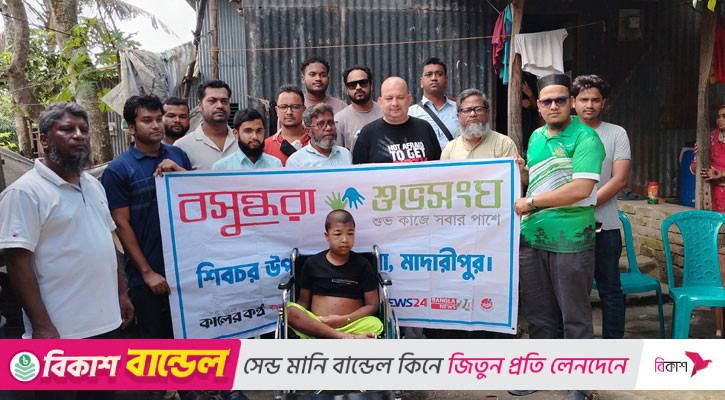 শিবচরে শুভসংঘের উদ্যোগে নগদ টাকা ও হুইলচেয়ার বিতরণ
