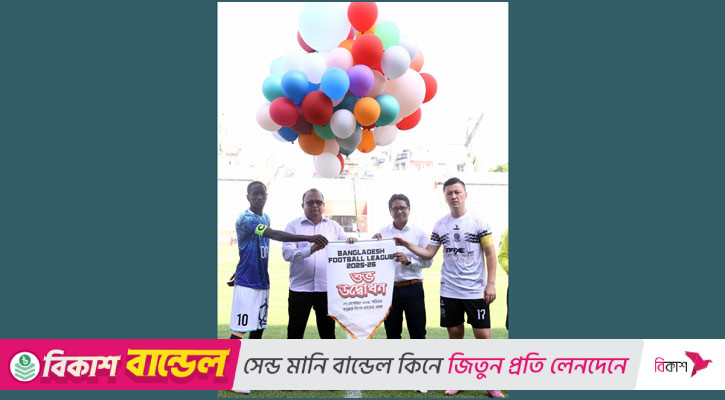 শুরুতে হোঁচট খেল মোহামেডান ও কিংস, চমক দেখাল পিডব্লিউডি ও ফর্টিস
