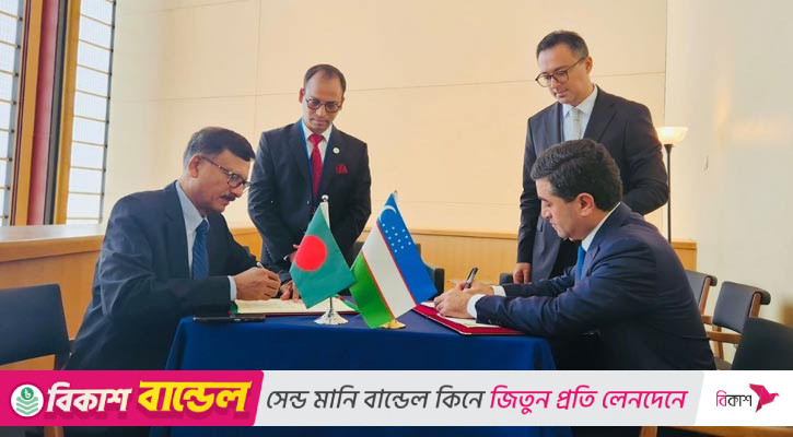 বাংলাদেশ-উজবেকিস্তানের মধ্যে কূটনৈতিক ভিসা অব্যাহতি চুক্তি সই