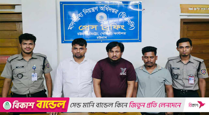 সাতকানিয়ায় ইয়াবাসহ তিনজন গ্রেপ্তার