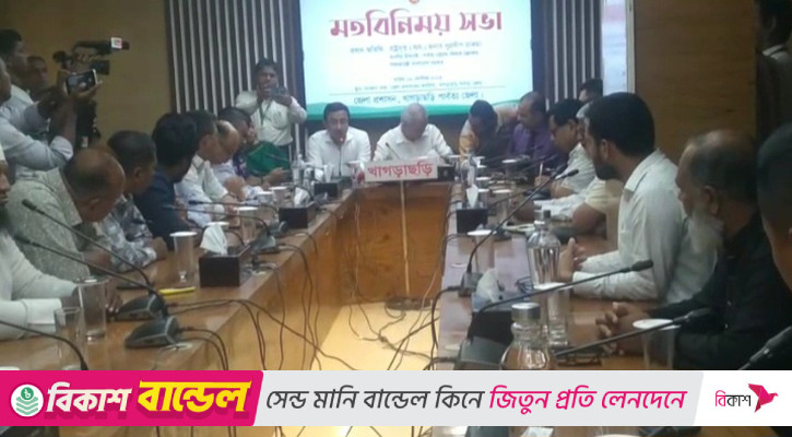 খাগড়াছড়িতে পরিস্থিতি মোকাবিলায় পাহাড়ি-বাঙালি এক হয়ে কাজ করার আহ্বান