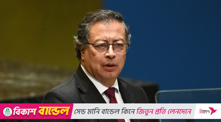 নিউইয়র্কে ফিলিস্তিনপন্থি বিক্ষোভে অংশ নেওয়ায় কলম্বিয়ান প্রেসিডেন্টের ভিসা বাতিল