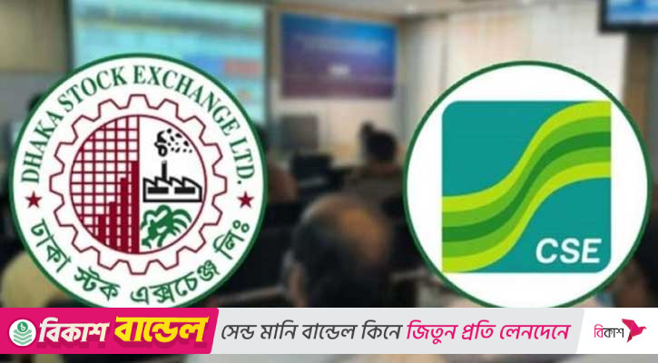 পুঁজিবাজারে সূচক ও লেনদেন কমেছে