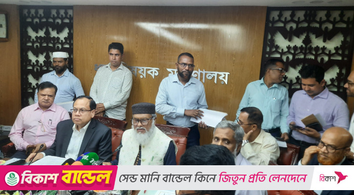 ২০২৬ সালের হজযাত্রীদের জন্য তিনটি প্যাকেজ ঘোষণা করেছে সরকার