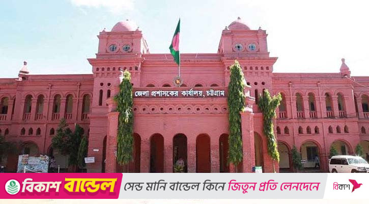 চট্টগ্রাম জেলা প্রশাসন কার্যালয়ের ৩ কর্মকর্তাকে বদলি