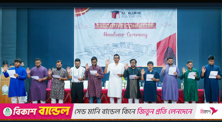 শপথ নিলো আইইউটি অ্যালামনাইর কার্যনির্বাহী কমিটি