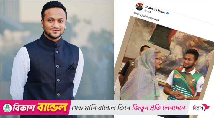 ‘আপনি হয়তো আরও অর্থ আয় করবেন, কিন্তু আমাদের ভালোবাসা নয়’