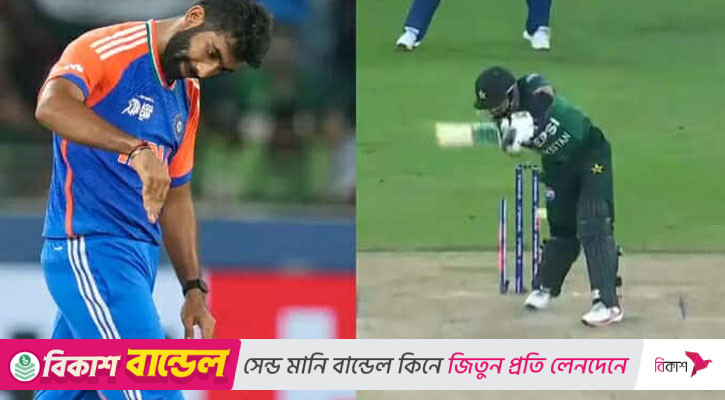 রউফকে আউট করে ‘প্লেন ক্র্যাশ’ ভঙ্গিতে ব্যঙ্গ বুমরাহর