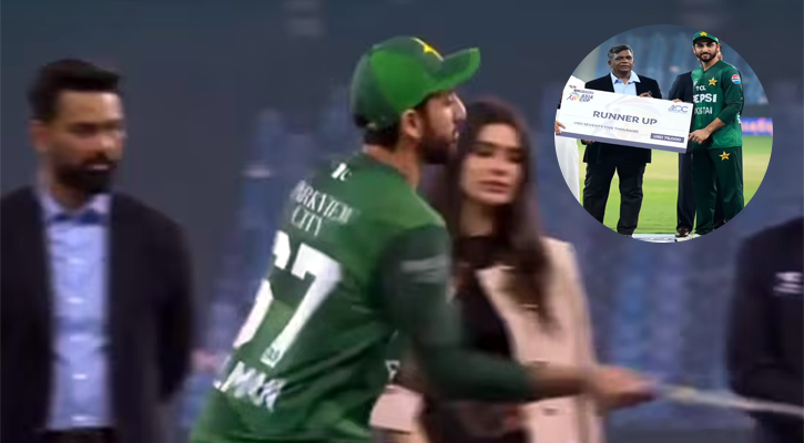রানার্স-আপ চেক নিয়ে ছুঁড়ে ফেলে দেন পাকিস্তানি অধিনায়ক 