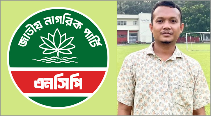 এনসিপির কেন্দ্রীয় নেতা অলিক মৃর পদত্যাগ
