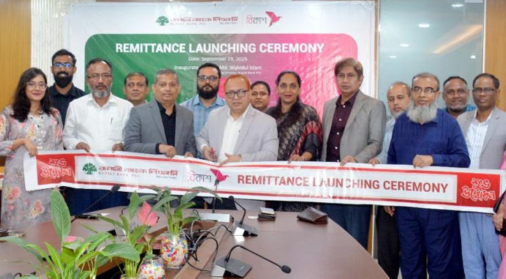 বিকাশ হিসাবে রেমিট্যান্স জমা করার সুবিধা চালু করল রূপালী ব্যাংক