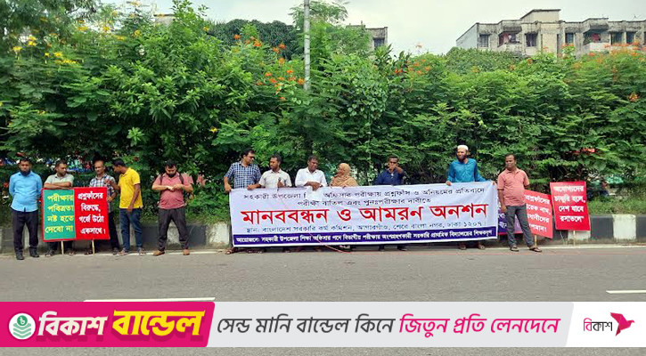 প্রশ্নফাঁসের অভিযোগ: সহকারী উপজেলা শিক্ষা অফিসার নিয়োগ পরীক্ষা বাতিলের দাবি