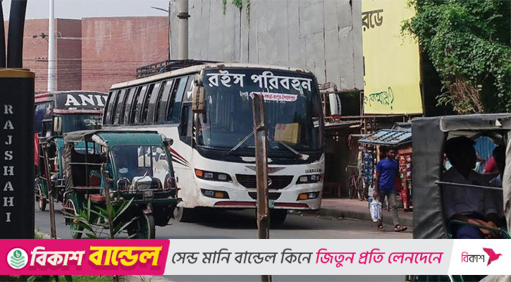 অবশেষে উত্তরাঞ্চলের তিন জেলা থেকে দূরপাল্লার বাস চলাচল শুরু