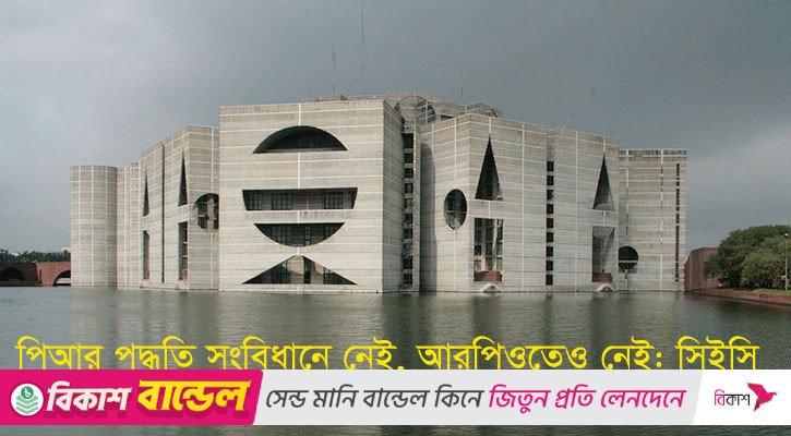 উচ্চকক্ষে পিআরে আটকে আছে নির্বাচনী সমঝোতা