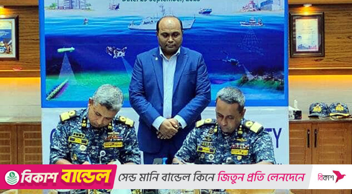 হাইড্রোগ্রাফিক বিষয়ে চট্টগ্রাম বন্দর ও নৌবাহিনীর সমঝোতা