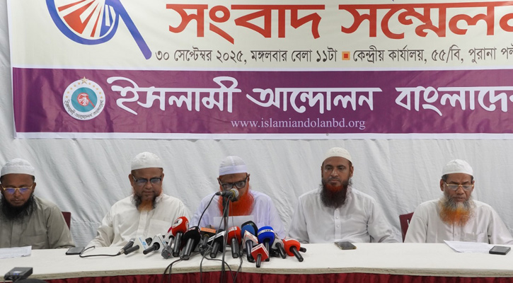 পিআর পদ্ধতিসহ ৫ দাবি আদায়ে ফের কর্মসূচি দিল ইসলামী আন্দোলন