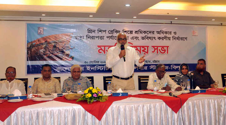 ‘মালিক-শ্রমিক সম্পর্ক উন্নয়ন ছাড়া জাহাজভাঙা শিল্প এগোবে না’