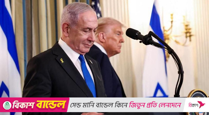 গাজায় যুদ্ধ বন্ধে সম্মত নেতানিয়াহু
